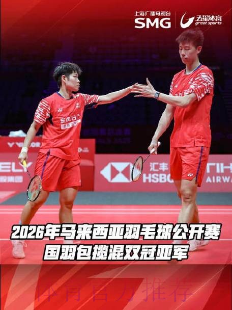 马来西亚公开赛:冯彦哲/黄东萍夺冠 国羽包揽混双冠亚军 马来西亚公开赛:冯彦哲/黄东萍夺冠 国羽包揽混双冠亚军