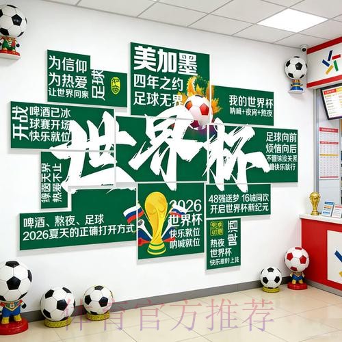 2026世界杯下注下载官方