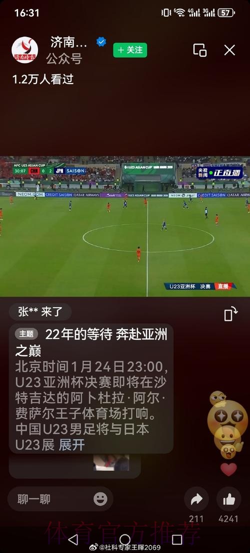 世界杯直播技巧最新网址